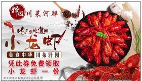 小龙虾优惠卷