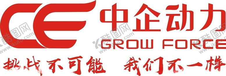 编号：94615301241114545342【酷图网】源文件下载-中企动力