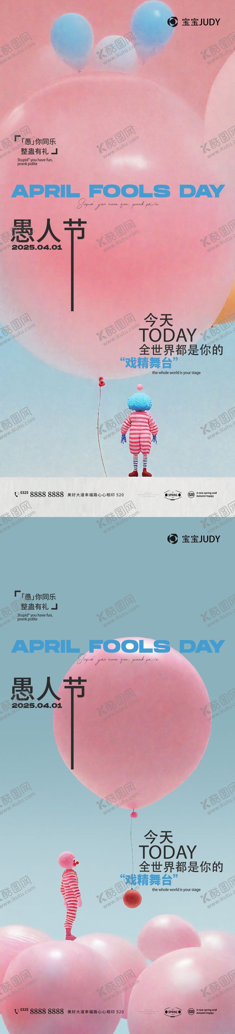 编号：72615303150629309422【酷图网】源文件下载-愚人节