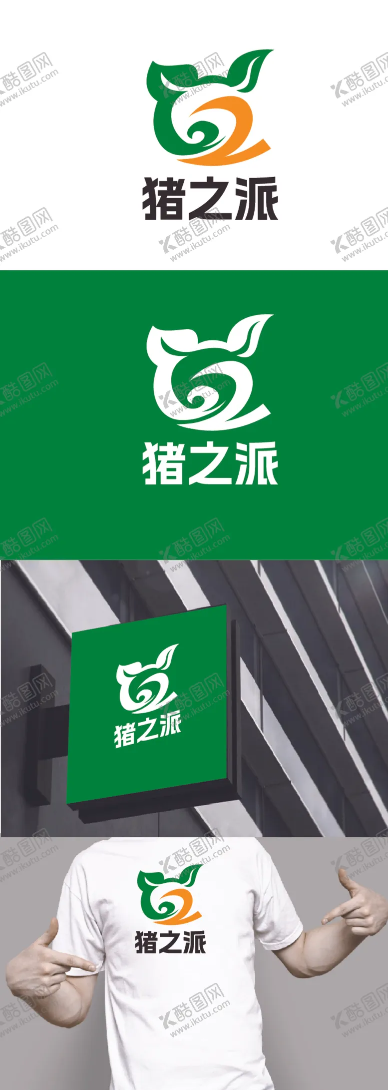 编号：91643012110949027847【酷图网】源文件下载-畜牧标识设计