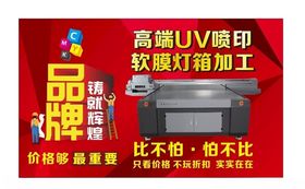 广告宣传    广告公司展架
