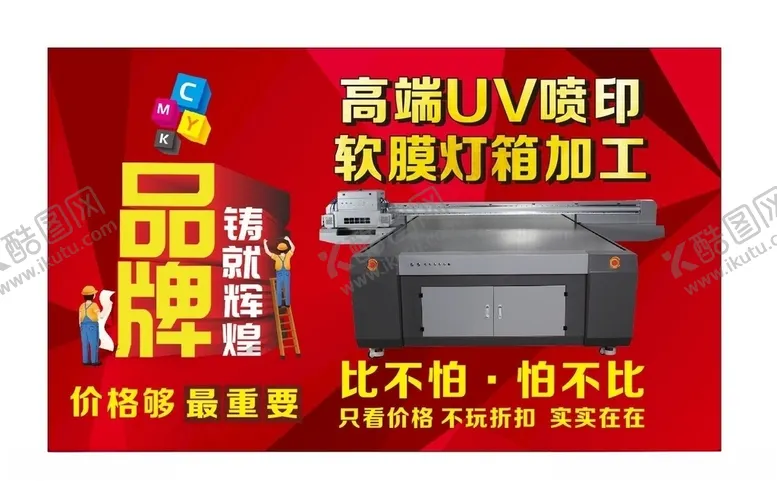 编号：67590806300321512967【酷图网】源文件下载-广告公司广告宣传海报