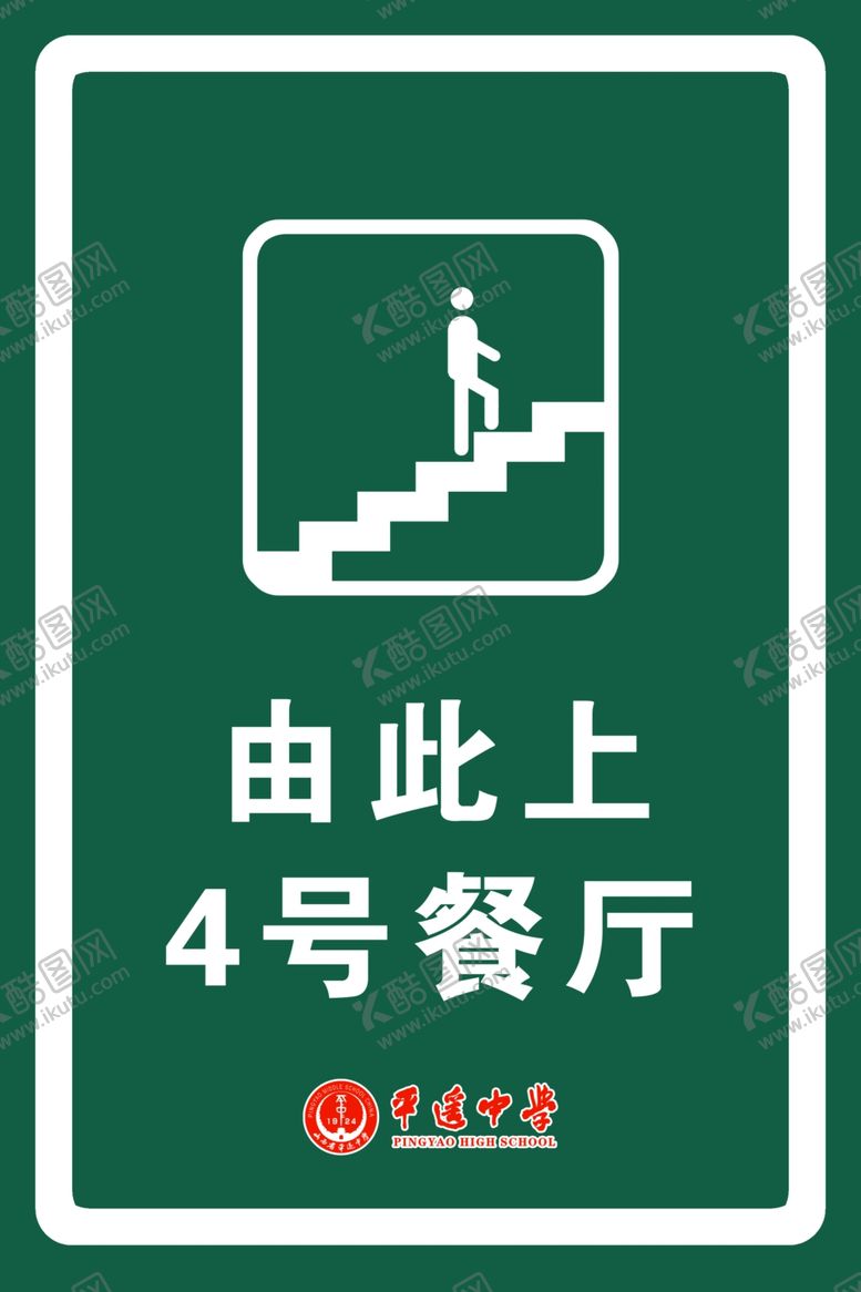 编号：88459610270027587727【酷图网】源文件下载-由此上楼