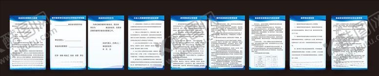 编号：54726005060913011837【酷图网】源文件下载-餐饮食品安全管理制度