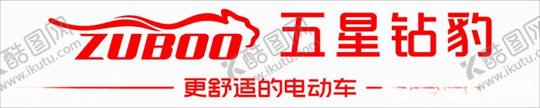 编号：25150212160733236410【酷图网】源文件下载-五星钻豹电动车