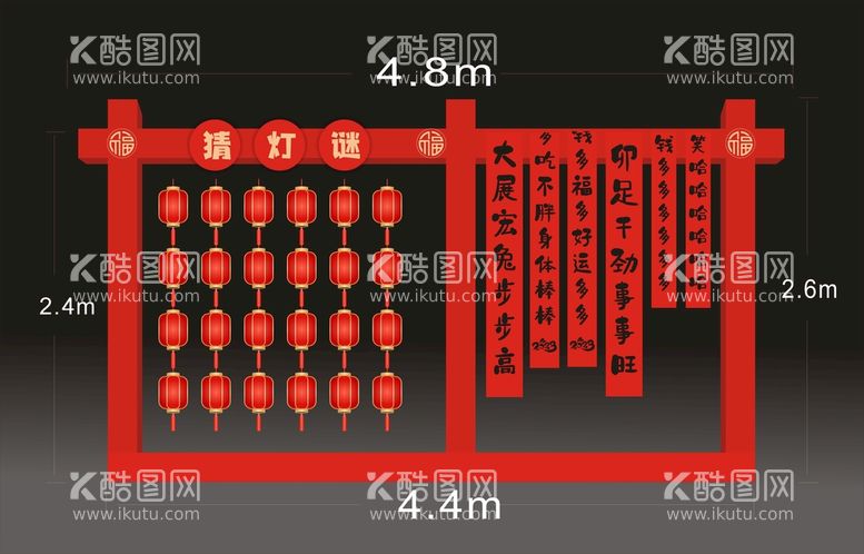 编号：64695310270333538589【酷图网】源文件下载-灯谜墙