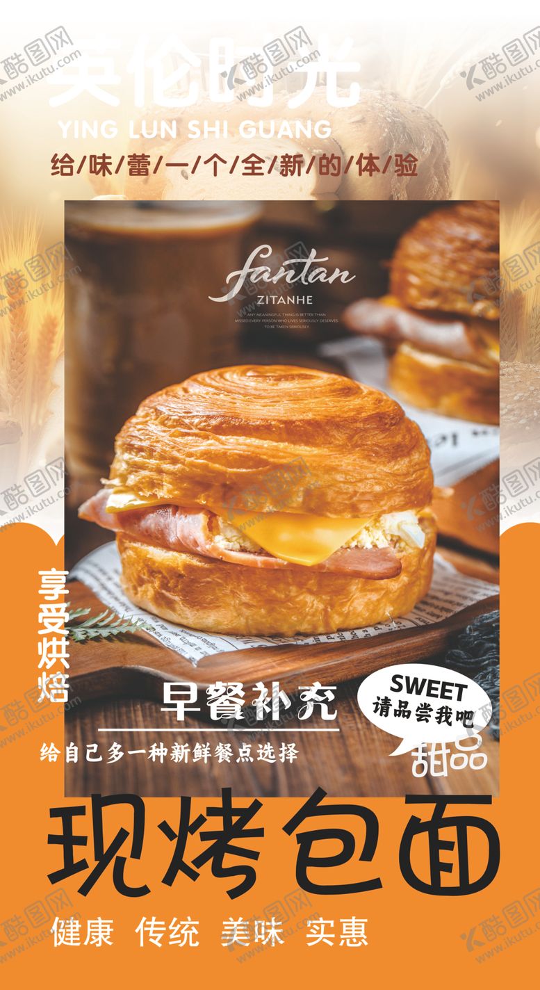 编号：80233101231915583662【酷图网】源文件下载-现烤面包