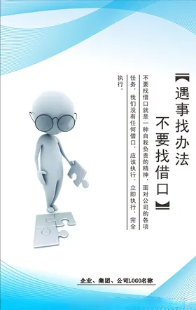 企业文化追求梦想励志政