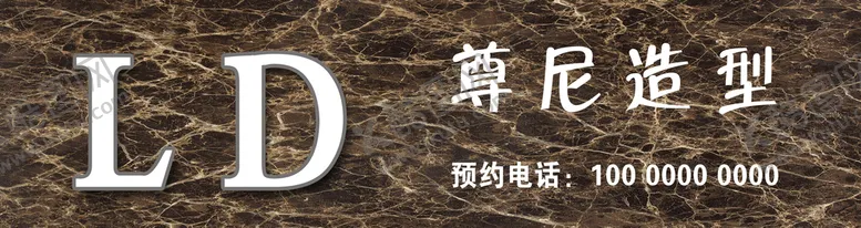 编号：53704210031105196152【酷图网】源文件下载-理发店门头