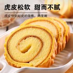 虎皮蛋糕