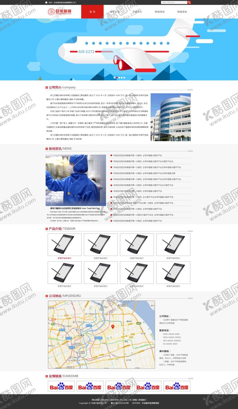 编号：27929609132259268302【酷图网】源文件下载-网页设计网络链接网页设置