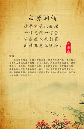 白鹿洞诗