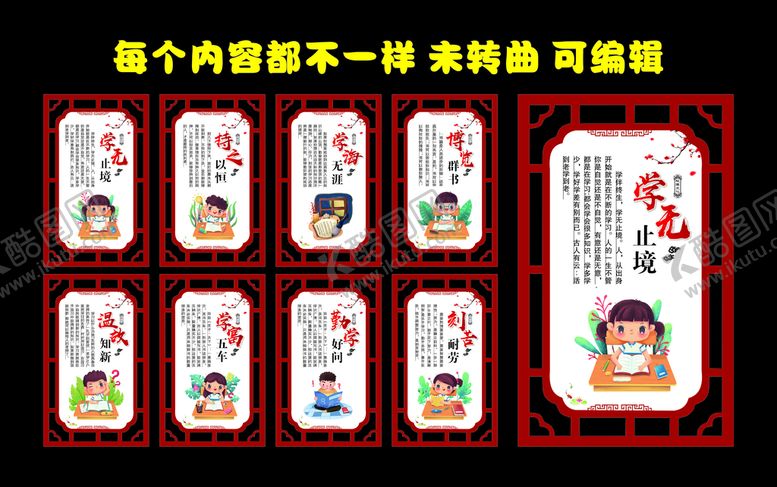 编号：43264801240749221059【酷图网】源文件下载-校园文化