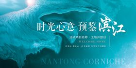 地产开放交付主kv