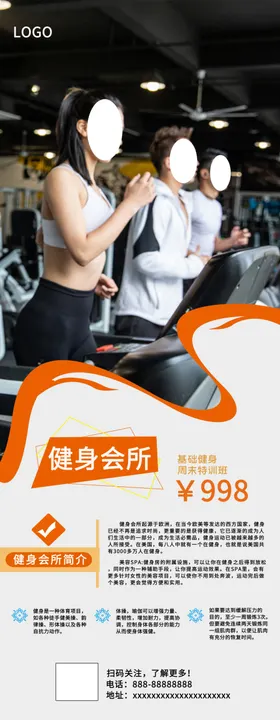 健身会所