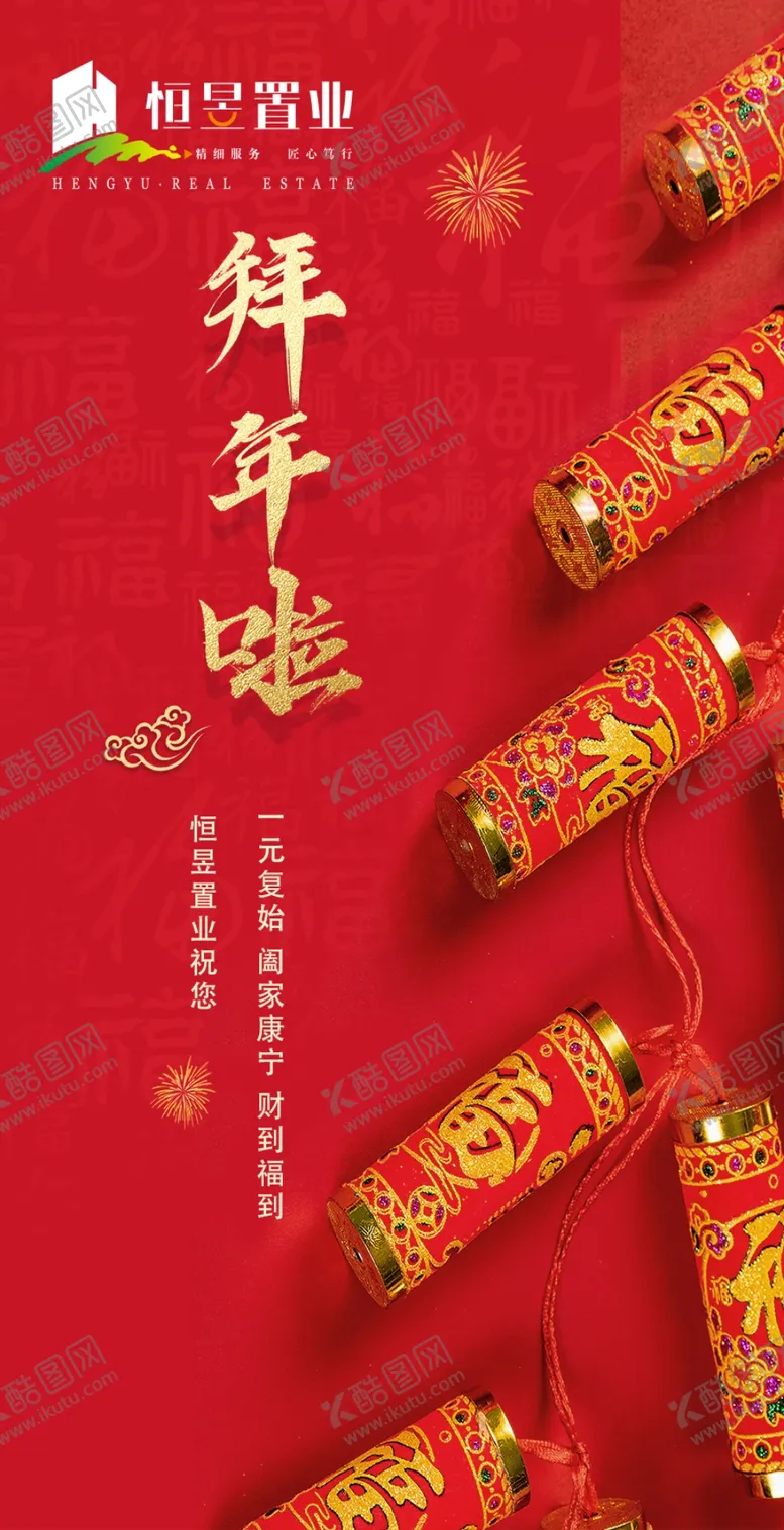 编号：70890003242247022263【酷图网】源文件下载-地产