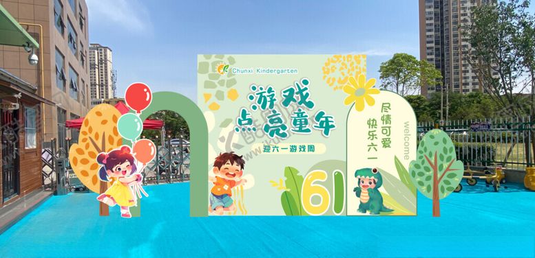 编号：25805206280050226387【酷图网】源文件下载-儿童游戏活动场景布置