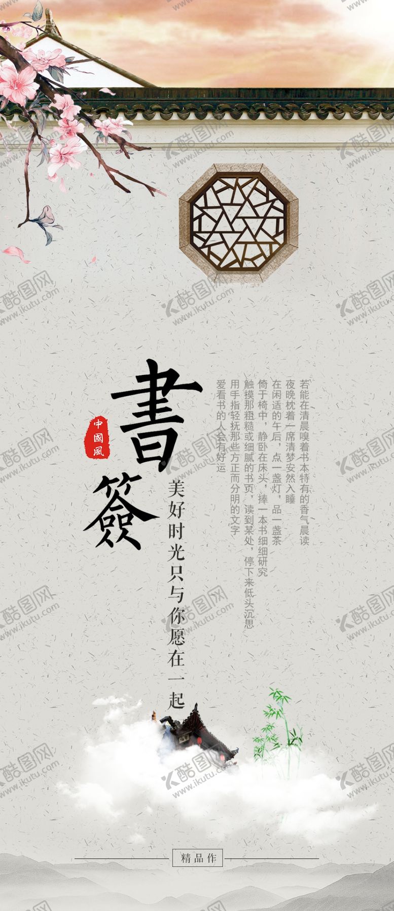 编号：13059210102238586836【酷图网】源文件下载-书签包装