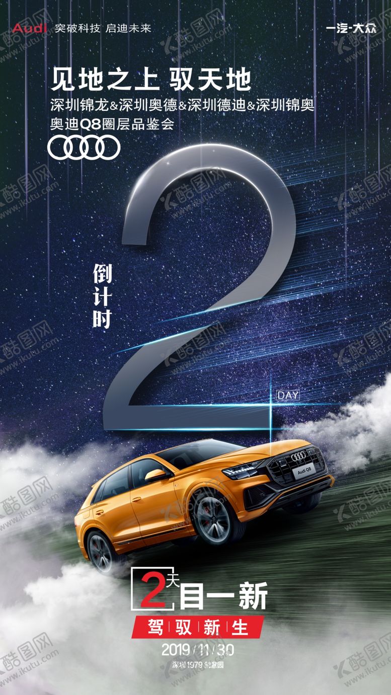 编号：63345910212205135380【酷图网】源文件下载-倒计时