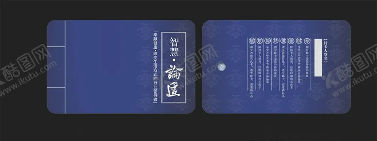 编号：66061106251238361958【酷图网】源文件下载-茶道会员卡