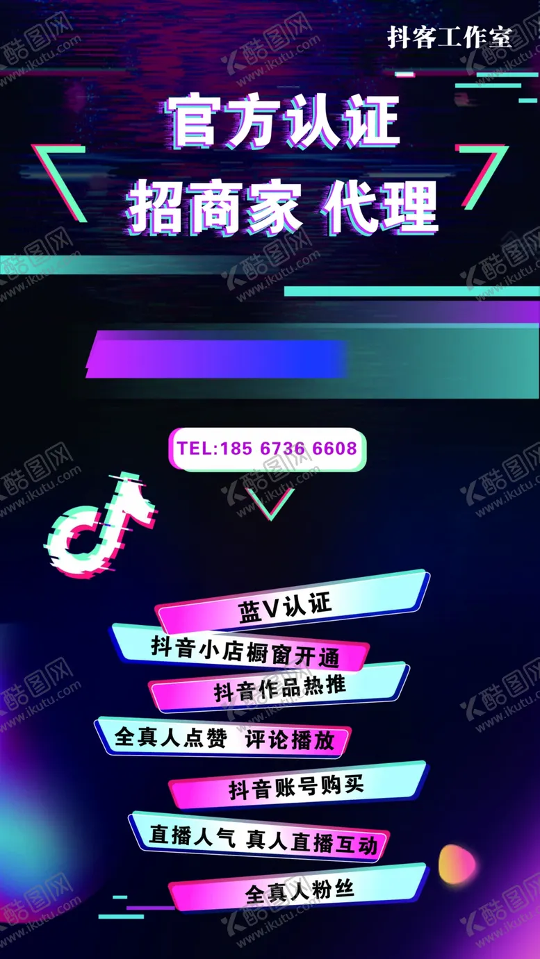 编号：91934704292342588151【酷图网】源文件下载-招商代理