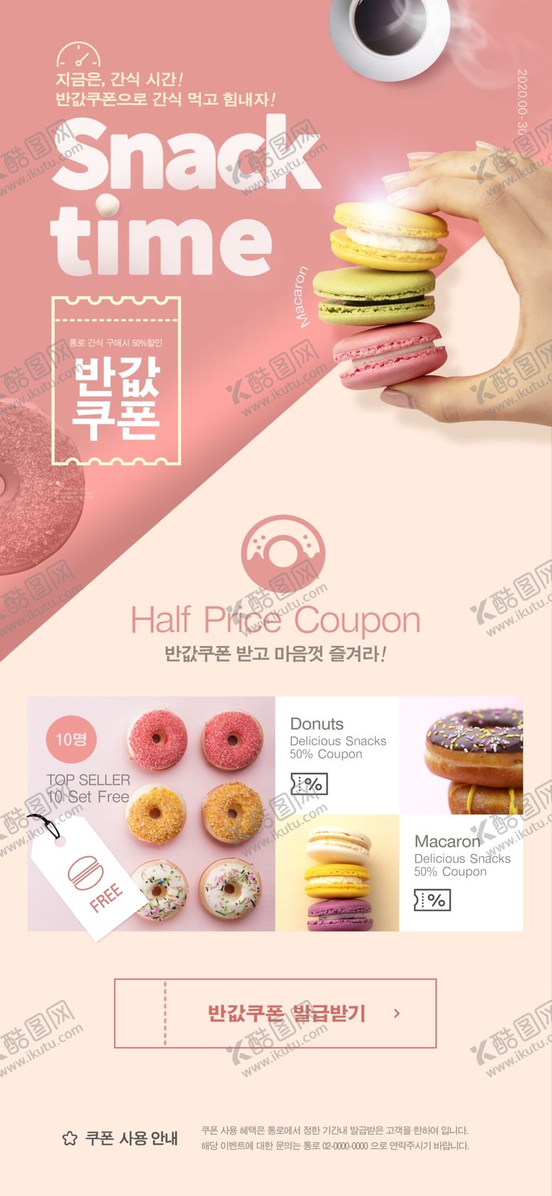 编号：16968210102118368565【酷图网】源文件下载-甜点马卡龙详情网页