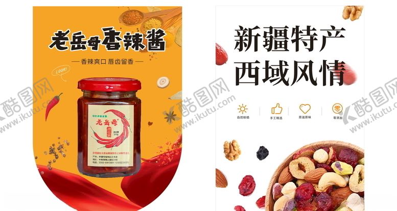 编号：59126403310214562901【酷图网】源文件下载-产品海报