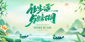 端午宣传
