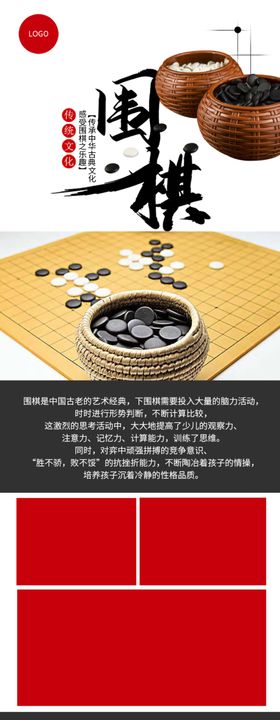 学校 教育 培训班 围棋长图