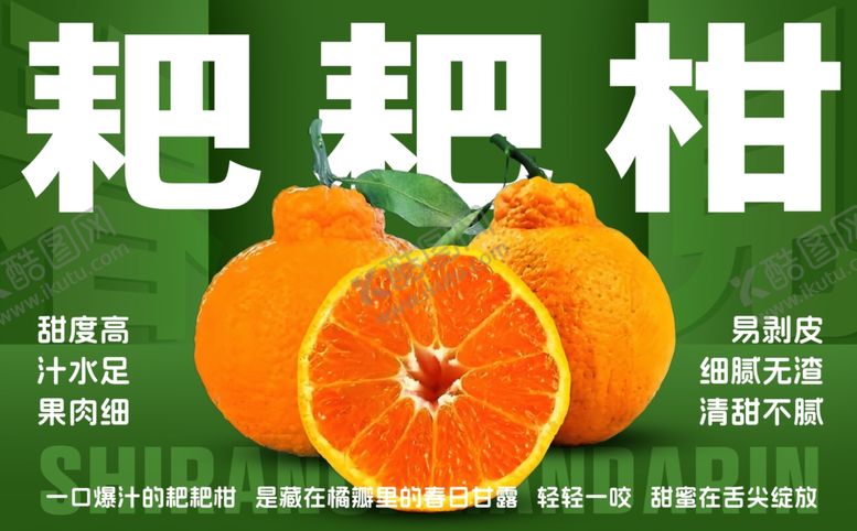 编号：31690404040944165490【酷图网】源文件下载-新鲜耙耙柑诱人展示