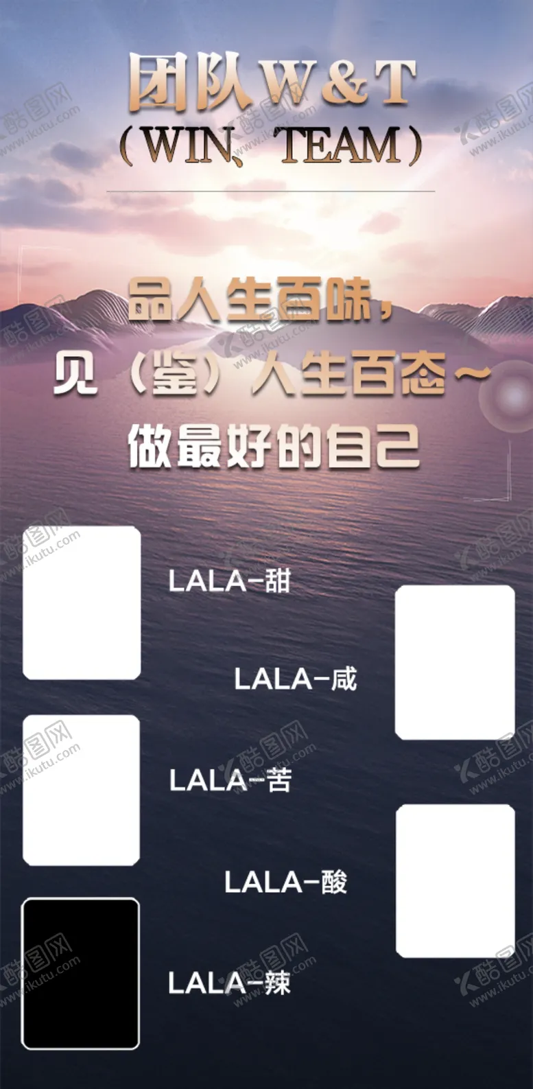 编号：92551409111800232719【酷图网】源文件下载-团队介绍精神人员员工介绍