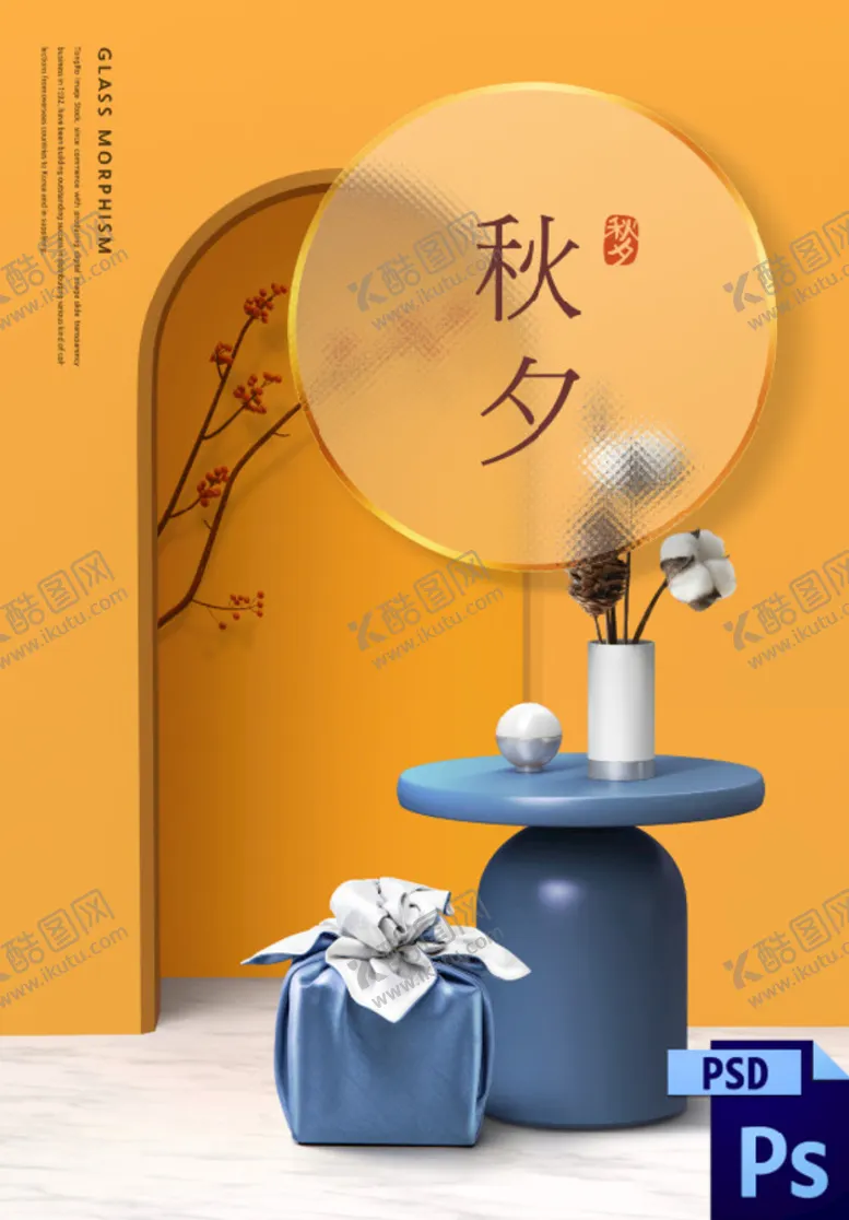 编号：25497809121905511358【酷图网】源文件下载-礼品节日小清新素雅淡雅