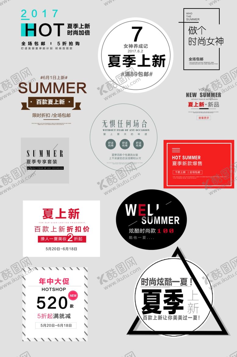 编号：19733610120420521791【酷图网】源文件下载-字体板式设计