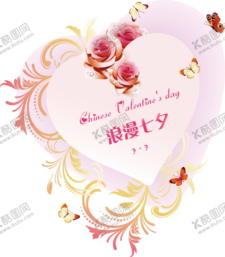 编号：86939209240929571611【酷图网】源文件下载-七夕素材