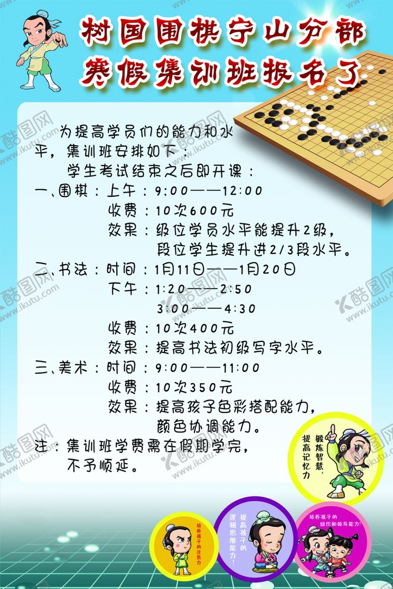 编号：97975202150952066845【酷图网】源文件下载-围棋海报