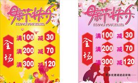 母亲节促销海报
