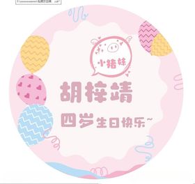 淡粉色金色波点生日宝宝宴请帖