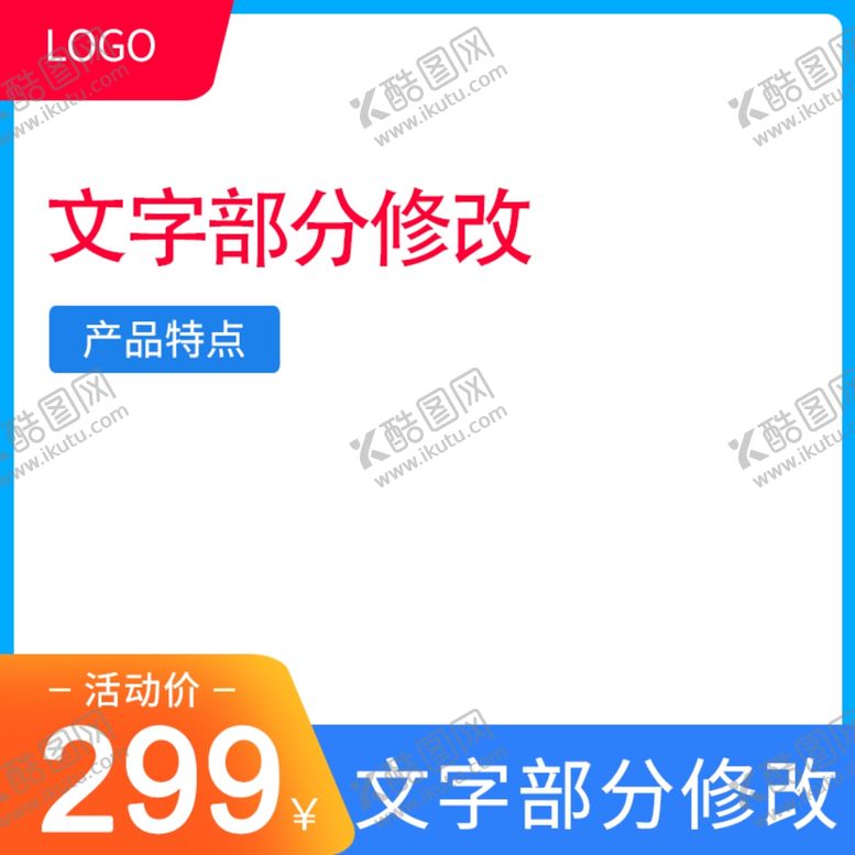 编号：75334007080944443765【酷图网】源文件下载-产品主图