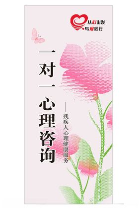 心理健康咨询直播蓝金海报