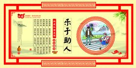 乐于助人
