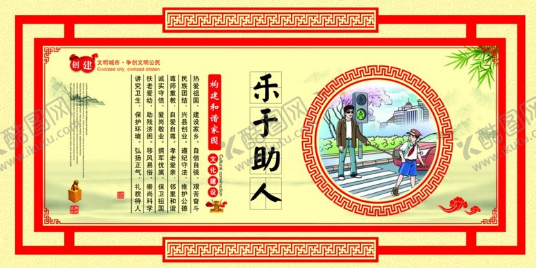 编号：62800105150931224783【酷图网】源文件下载-乐于助人