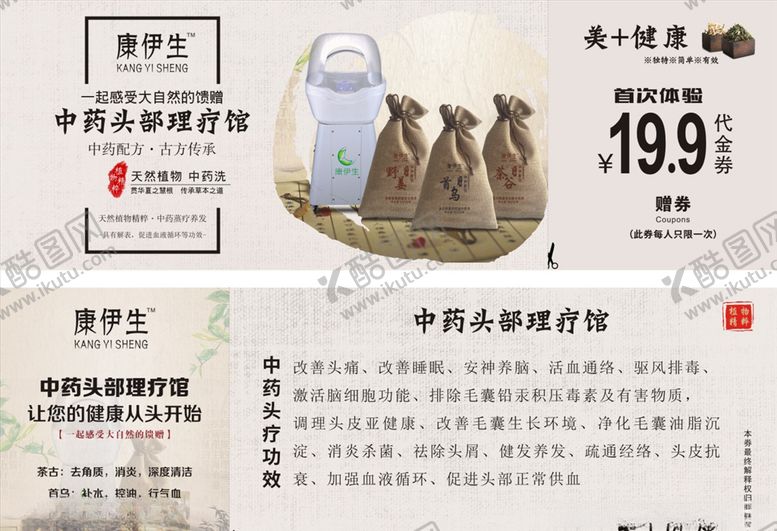 编号：98487510111914293388【酷图网】源文件下载-康伊生