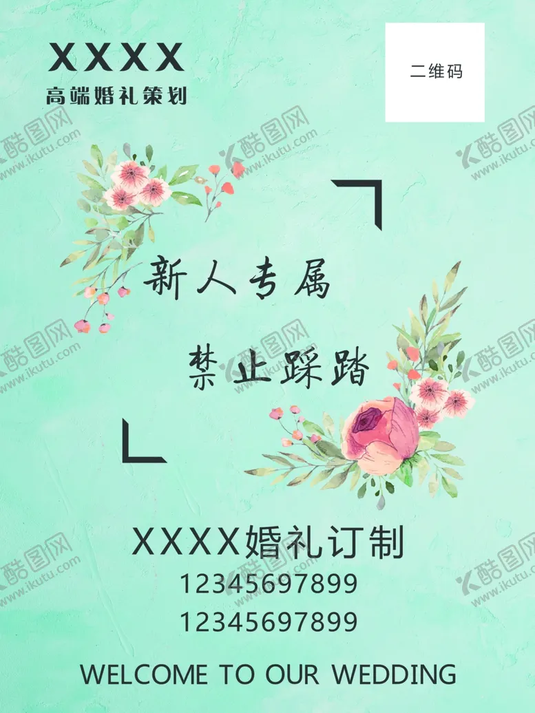 编号：48584705090256334141【酷图网】源文件下载-婚礼迎宾牌