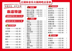 编号：42681510020116010461【酷图网】源文件下载-烧烤