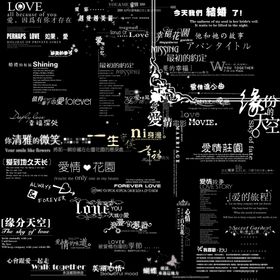 婚纱设计字体婚纱写真写真字