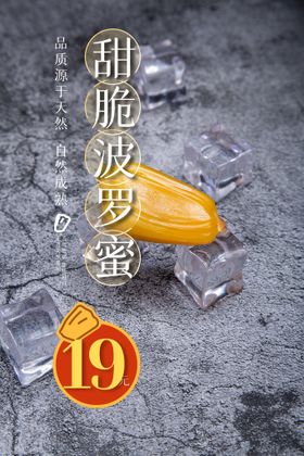 编号：03798610010831598563【酷图网】源文件下载-菠萝蜜