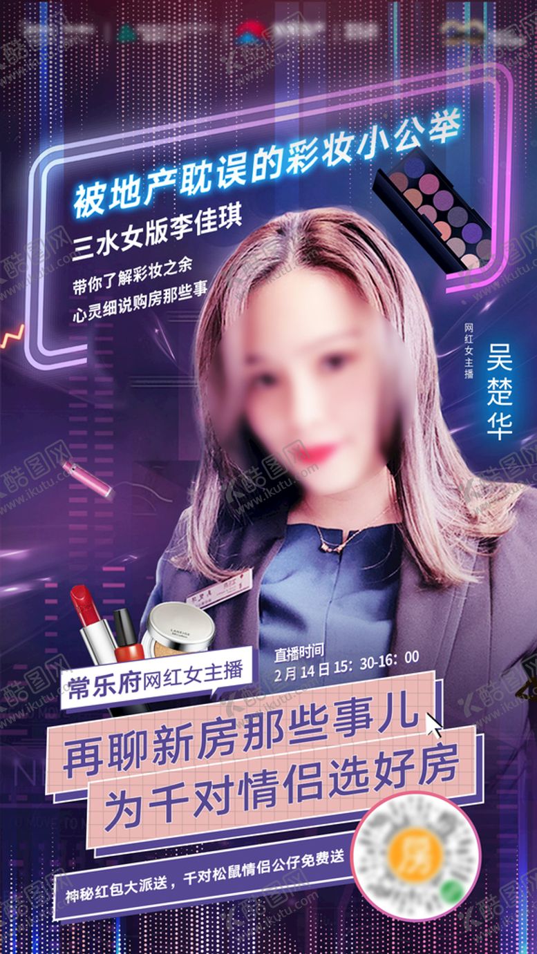 编号：82183110202340112135【酷图网】源文件下载-人物稿