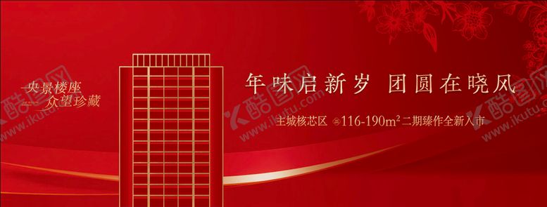 编号：77994102170222236044【酷图网】源文件下载-归家红色主画面 