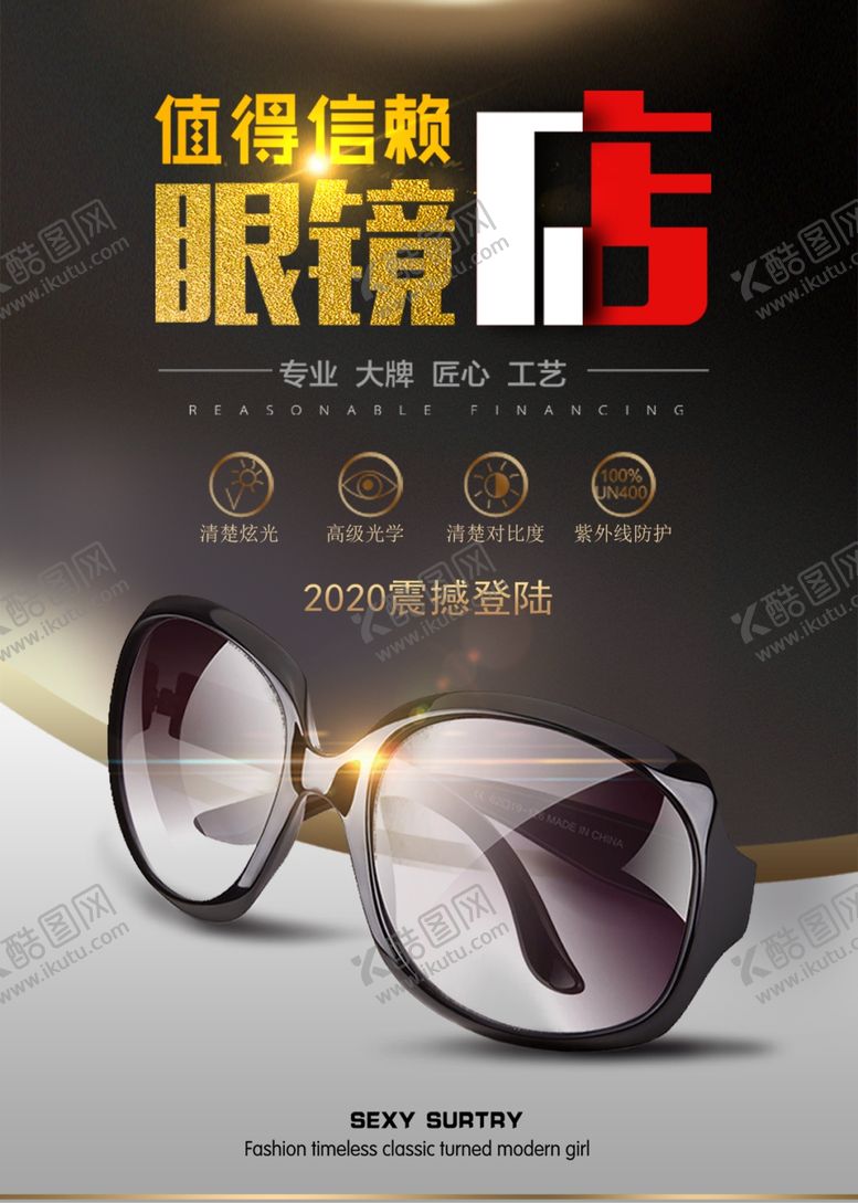 编号：56678609181906116530【酷图网】源文件下载-眼镜店
