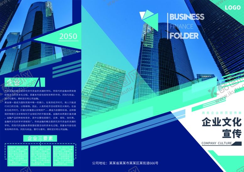 编号：27863901310633151975【酷图网】源文件下载-折页